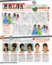 
Michishige Sayumi,


Tanaka Reina,


Ishikawa Rika,


Kamei Eri,


Mitsui Aika,


"Li Chun, Junjun",


Yoshizawa Hitomi,


"Qian Lin, Linlin",


Yasuda Kei,


EcoMoni,


Magazine,


Takahashi Ai,

