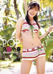 
Kusumi Koharu,


Photobook,


Magazine,

