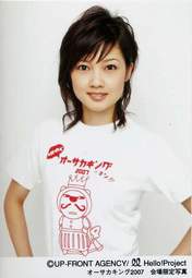 
Miyoshi Erika,

