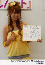 
Okada Yui,

