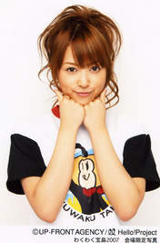 
Okada Yui,

