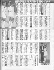 
Tsuji Nozomi,


Kago Ai,


Magazine,

