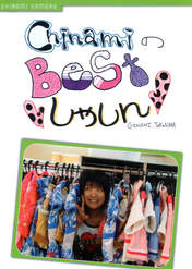 
Tokunaga Chinami,


Berryz Koubou,


Photobook,

