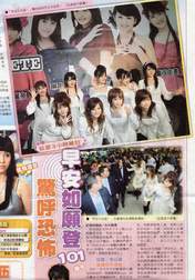 
Morning Musume,


Niigaki Risa,


Michishige Sayumi,


Tanaka Reina,


Kusumi Koharu,


Kamei Eri,


Mitsui Aika,


"Li Chun, Junjun",


"Qian Lin, Linlin",


Magazine,


Takahashi Ai,


