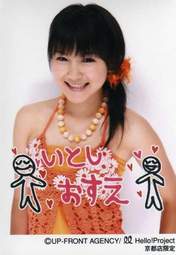 
Mitsui Aika,

