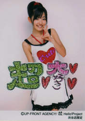 
Suzuki Airi,

