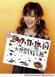
Niigaki Risa,


