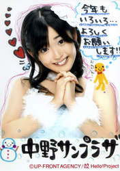 
Suzuki Airi,

