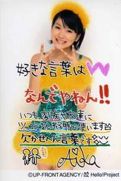 
Mitsui Aika,

