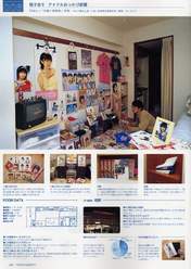 Tsugunaga Momoko,
Misc,
Magazine,