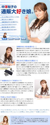 
Nakazawa Yuko,


Magazine,

