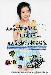 
Shimizu Saki,


