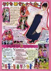 
Tanaka Reina,


Magazine,

