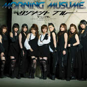 
Morning Musume,


Niigaki Risa,


Michishige Sayumi,


Tanaka Reina,


Kusumi Koharu,


Kamei Eri,


Mitsui Aika,


"Li Chun, Junjun",


"Qian Lin, Linlin",


Takahashi Ai,

