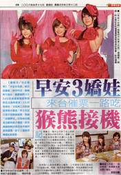 
Tanaka Reina,


"Li Chun, Junjun",


Magazine,


Takahashi Ai,

