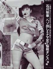 Ishikawa Rika,
Magazine,