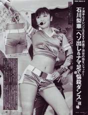 
Ishikawa Rika,


Magazine,

