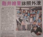 
Kamei Eri,


Magazine,

