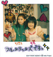 
Sugaya Risako,


Tsugunaga Momoko,

