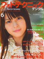 
Yajima Maimi,


Magazine,

