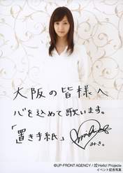 
Fujimoto Miki,

