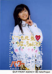 
Tokunaga Chinami,

