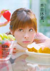 
Matsuura Aya,


Magazine,

