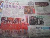 
Kamei Eri,


Kusumi Koharu,


"Li Chun, Junjun",


Michishige Sayumi,


Mitsui Aika,


Morning Musume,


Niigaki Risa,


"Qian Lin, Linlin",


Takahashi Ai,


Tanaka Reina,

