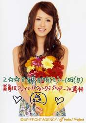 
Okada Yui,

