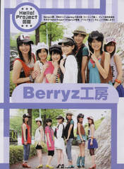 
Kumai Yurina,


Sugaya Risako,


Natsuyaki Miyabi,


Sudou Maasa,


Tsugunaga Momoko,


Shimizu Saki,


Tokunaga Chinami,


Berryz Koubou,


Magazine,

