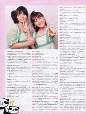 
"Li Chun, Junjun",


"Qian Lin, Linlin",


Magazine,

