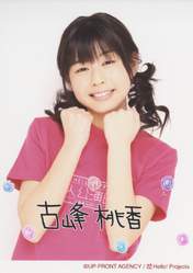 
Komine Momoka,

