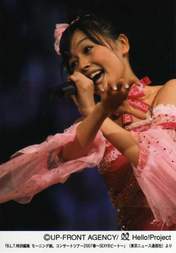 
Kusumi Koharu,

