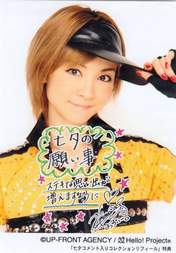 
Yoshizawa Hitomi,

