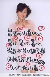 
Kusumi Koharu,

