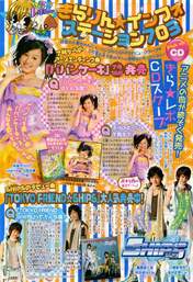 
Kusumi Koharu,


Magazine,

