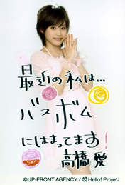 
Takahashi Ai,

