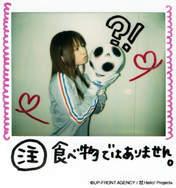 
Konno Asami,


Gatas Brilhantes H.P.,

