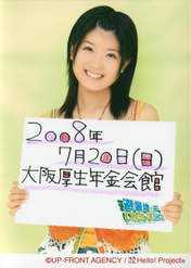 
Tokunaga Chinami,

