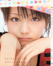 
Tanaka Reina,


Photobook,

