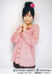 
Suzuki Airi,

