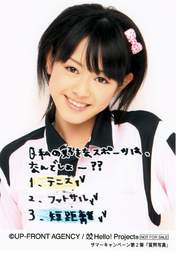 
Arihara Kanna,

