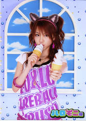 
Tanaka Reina,


Haromoni,

