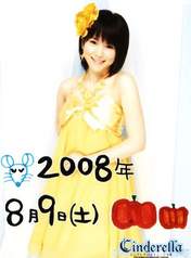 
Mitsui Aika,


