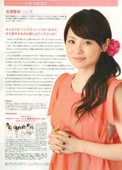 
Matsuura Aya,


Magazine,

