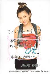 
Matsuura Aya,

