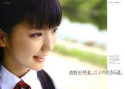 
Mano Erina,


Magazine,

