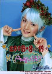 
Michishige Sayumi,

