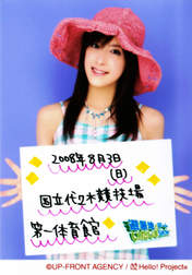 
Natsuyaki Miyabi,

