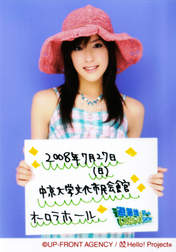 
Natsuyaki Miyabi,

